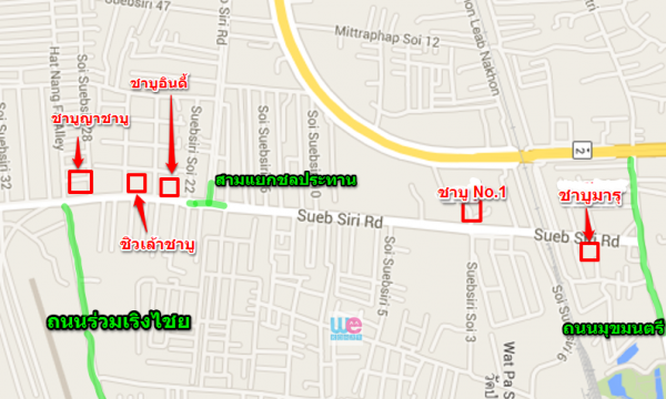 พิกัดร้านชาบูบนถนนสืบศิริ