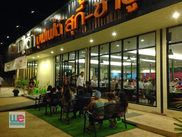 ร้านชิวเล้า สาขาชลประทาน-สืบศิริ