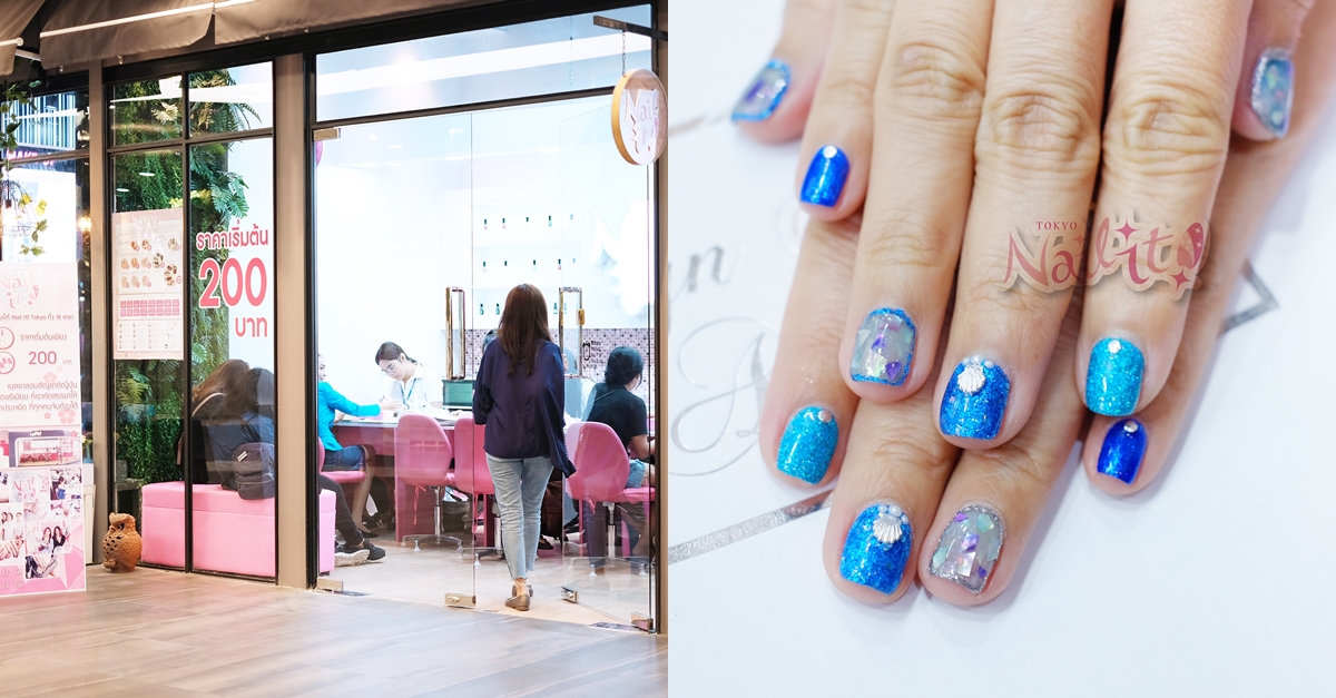 Nail It! Tokyo ร้านทำเล็บสไตล์โตเกียว สดใส น่ารัก ราคาไม่แพง WeKorat
