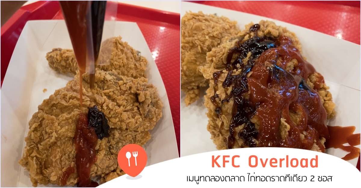 Prepare For Kfc Overload: This 5 Year Wait Was Worth It! - i6b8fhv
